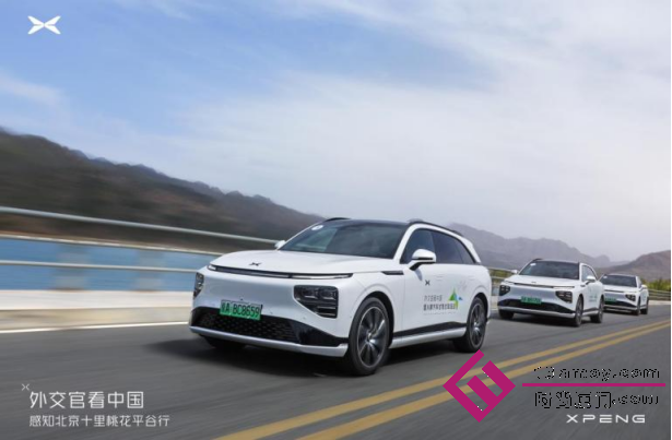 df09caea3af2151fee86cefcfeb2ff91.png 【新闻稿】十四国驻华使节和外交官试驾小鹏汽车,为中国智能电动汽车点赞350.png