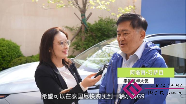 b4dbac7500b935506381dedc4abd8746.png 【新闻稿】十四国驻华使节和外交官试驾小鹏汽车,为中国智能电动汽车点赞878.png