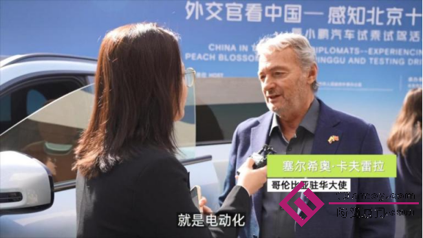 5110f405d52ccf33adb9f37572fe76cb.png 【新闻稿】十四国驻华使节和外交官试驾小鹏汽车,为中国智能电动汽车点赞955.png