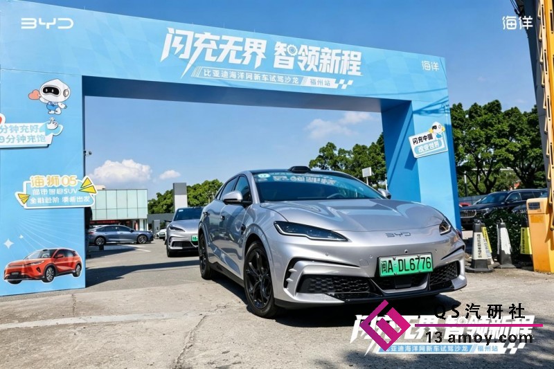 闪充无界·智领新程|比亚迪海洋网新车试驾沙龙福州站圆满落幕