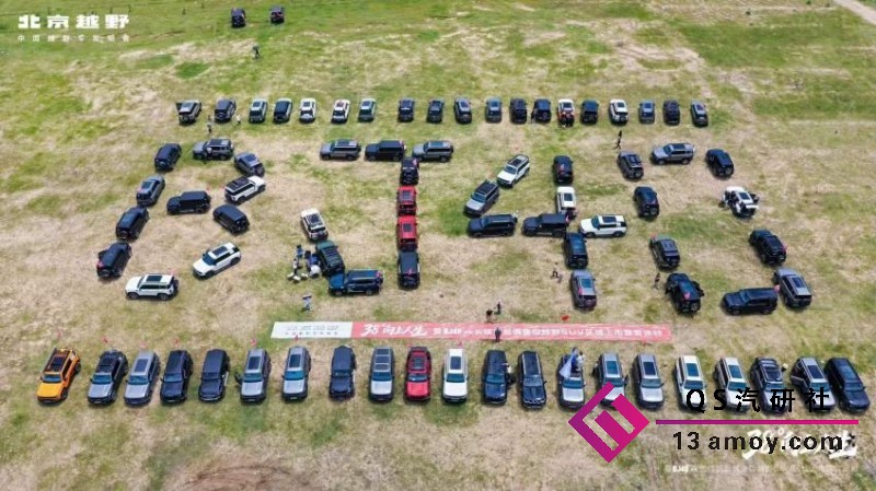 北京越野BJ40增程长续航版区域上市露营派对在福州举行