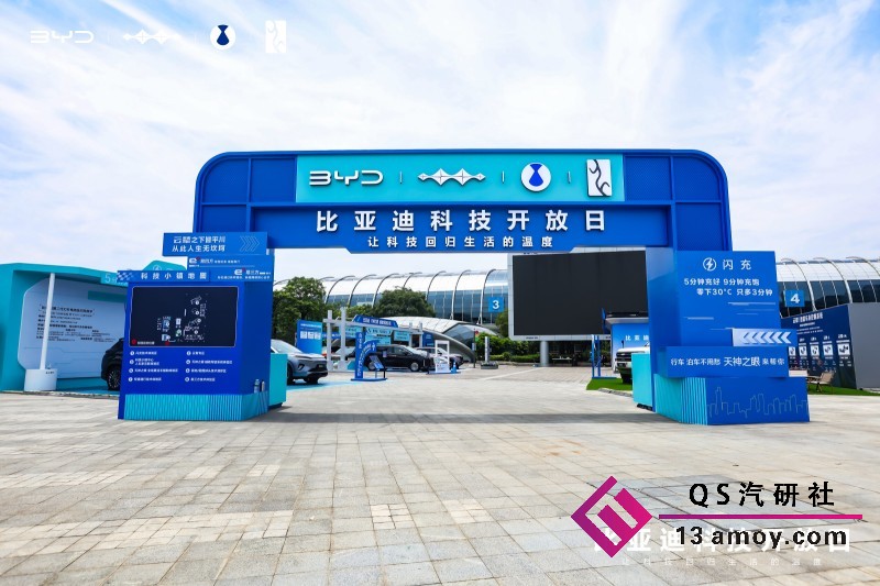 免费打卡比亚迪黑科技！比亚迪科技开放日登陆福州车展