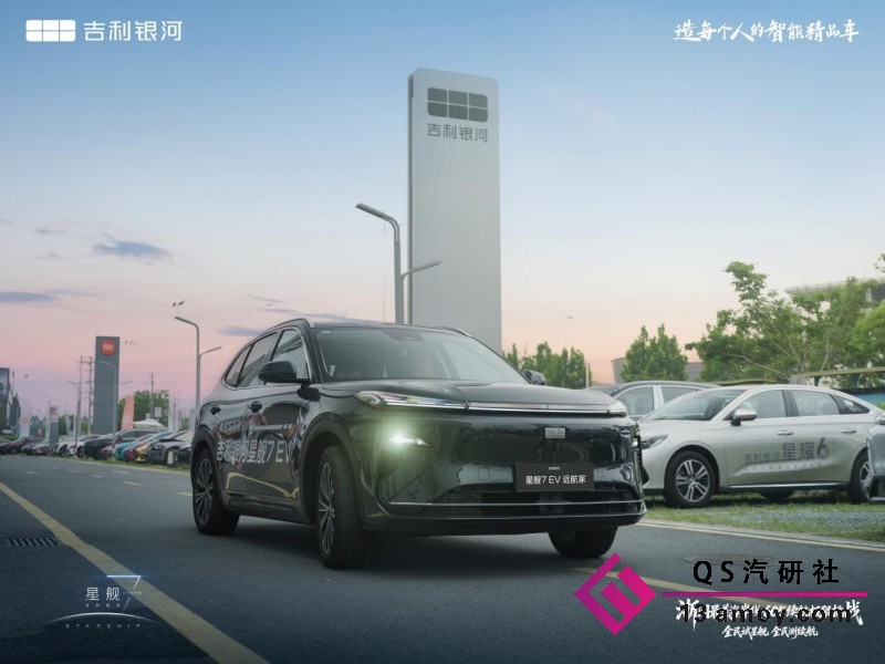 13小时真续航硬核考验！吉利银河星舰7 EV 福州-温州长测达成率92.73%